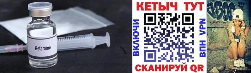 Кетамин ketamine MEGA зеркало Кисловодск где купить наркоту