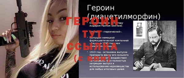 герыч Абинск