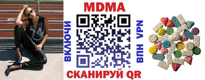 МДМА кристаллы Кисловодск
