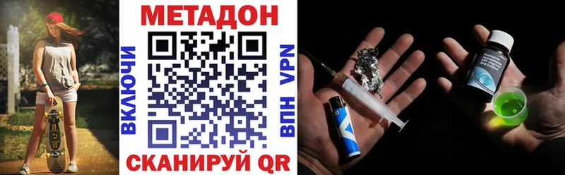 купить наркоту  блэк спрут как войти  МЕТАДОН мёд  Кисловодск 