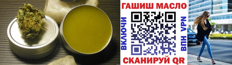 ТГК THC oil  где найти   Кисловодск 